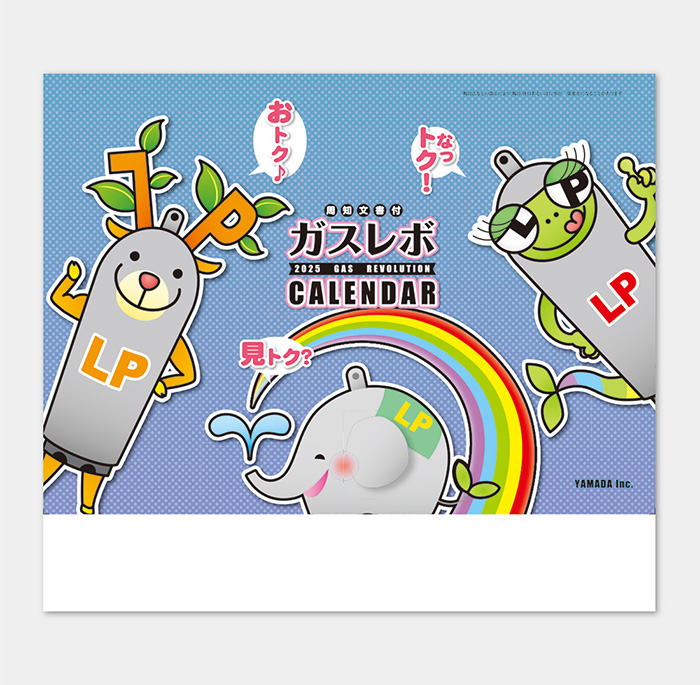 カレンダー