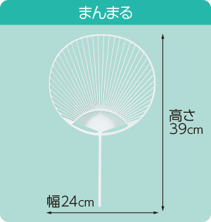 まんまる