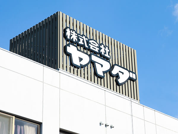 会社概要