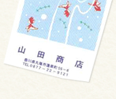 名入れ手拭・金魚