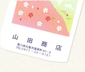 名入れ手拭・ウサギ
